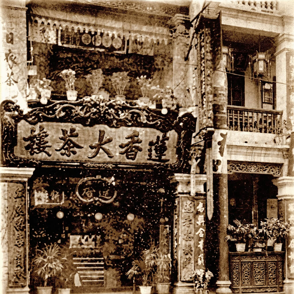 The historic Lianxiang Teahouse
